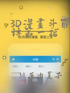 韩漫漫画免费阅读看link