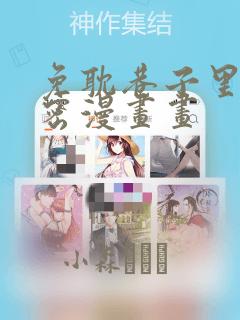 杀道行者漫画免费阅读下拉式六漫画link