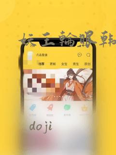 大象无形漫画免费下拉式阅读link