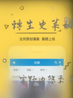 转生史莱姆漫画：结局+番外