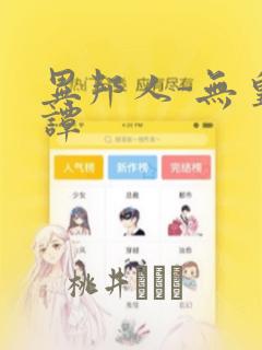 免费阅读