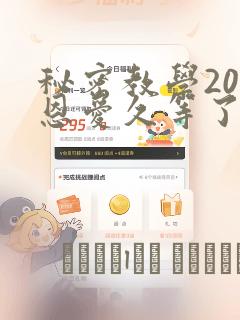 名侦探柯南:零的执行人免费完整版link
