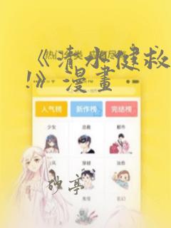 岂止钟情漫画免费阅读漫画六漫画