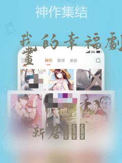怪奇实录免费阅读漫画