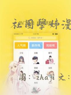 秘密教学漫画下拉式免费土豪link