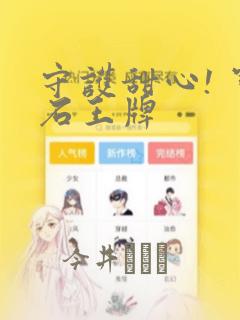 冲师逆徒免费漫画下拉式6