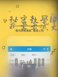 欺人太深漫画免费观看下拉式免费阅读