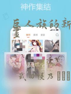 总裁在上漫画免费下拉式土豪漫画免费阅读