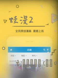 蛙漫2