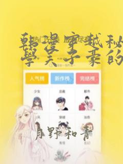 回归的魔法师漫画