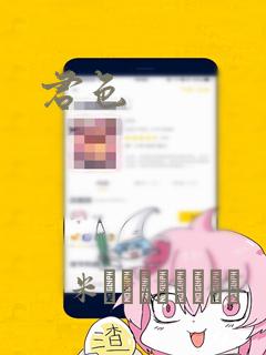 唐门剑神漫画免费下拉式奇妙漫画免费阅读
