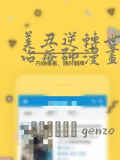 漫天星漫画app最新版本link