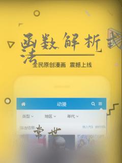 函数解析式换元法