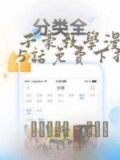 tonytoran漫画免费