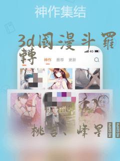 全职法师漫画免费扑飞漫画