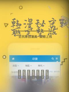 漫画在线阅读页面免费漫画入口页面
