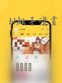 bl触手漫画：结局+番外