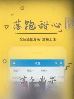 落跑甜心：结局+番外