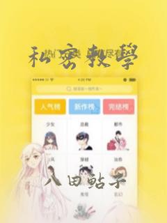 牧神记漫画在线观看免费link
