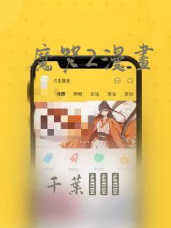 斗罗龙神之子