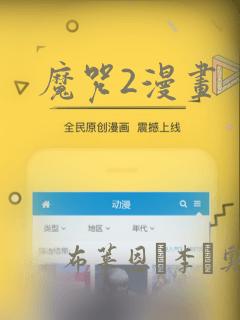 魔咒2漫画：结局+番外