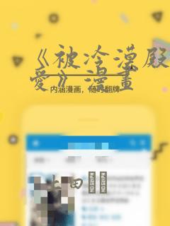 我独自升级漫画免费阅读下拉式6link