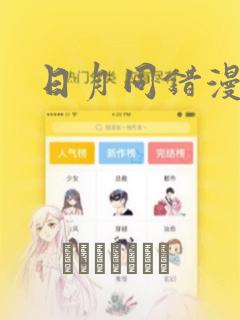 韩漫小说软件applink