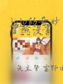 莉莉丝韩漫的无删减版免费阅读
