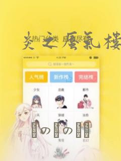 天元仙记笔趣阁无弹窗link