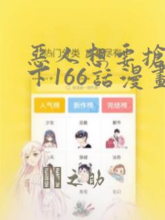 酷漫屋斗罗大陆2绝世唐门漫画link