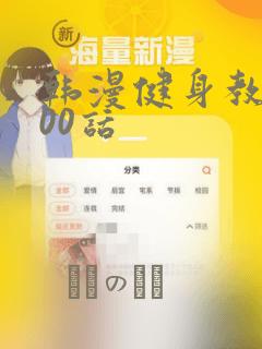 歪歪漫画网在线免费阅读