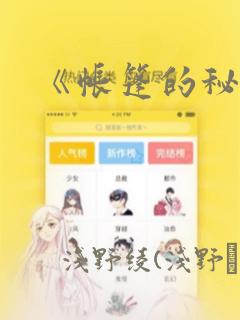 免费的小说转动漫的软件