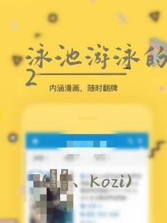 3岁孩子玩的游戏有哪些免费阅读