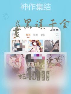 猎物视线漫画免费观看下拉式
