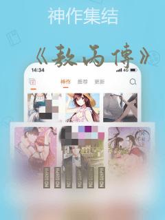 《敖丙传》漫画：结局+番外