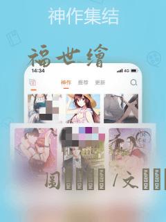 福世绘：结局+番外