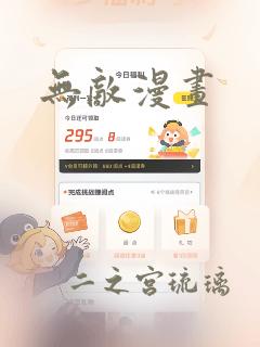 无敌漫画：结局+番外