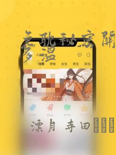 免耽秘密关系郑多温