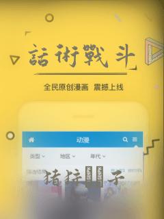 话术战斗