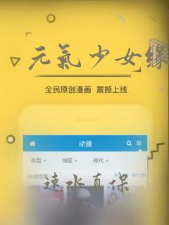 元气少女缘结神