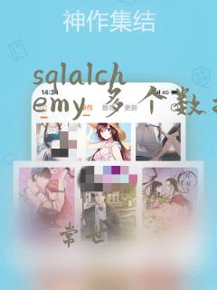 sqlalchemy 多个数据库
