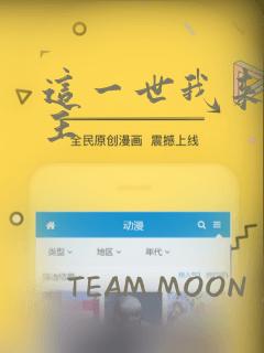 这一世我来当家主
