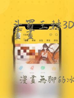 别再逼我了漫画免费观看