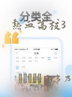 给我哭免费漫画未删link