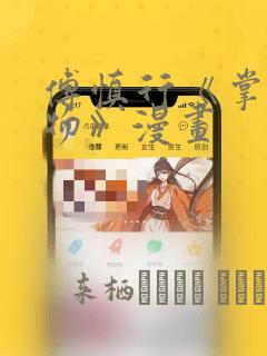 边缘日记国语免费完整观看link