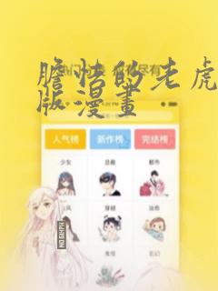 免费日韩毛片网站