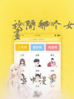 幸福督市漫画完整版免费阅读