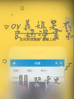 韩漫免费漫画在线观看下拉式漫画网站双男主