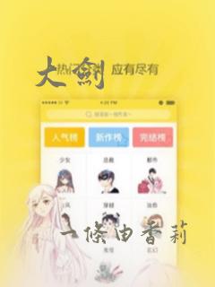 养乐多阿姨漫画免费阅读免费阅读