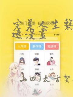 完美人生系统沈远漫画